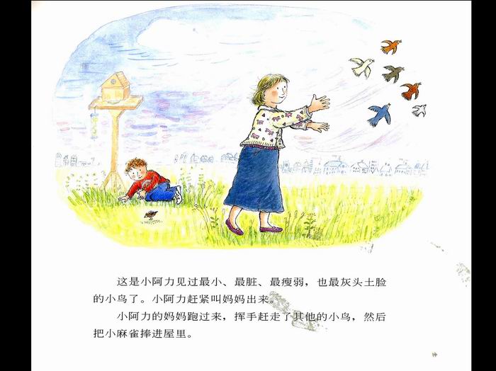 小阿力的大学校 (10),绘本,绘本故事,绘本阅读,故事书,童书,图画书,课外阅读